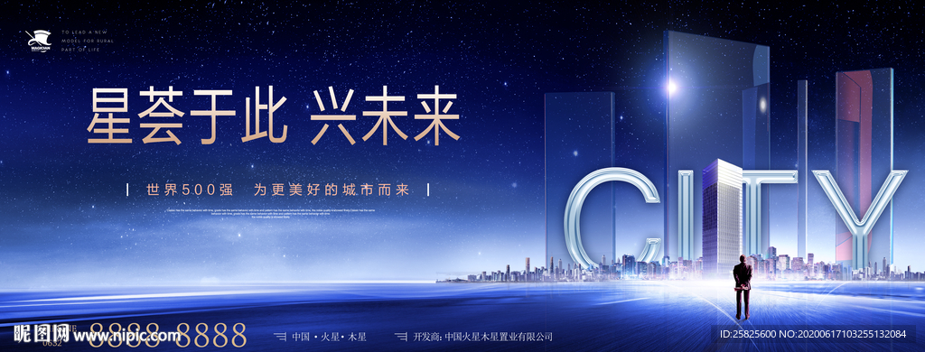 蓝色豪宅城市中心地产户外