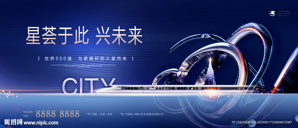 大气蓝色地产豪宅地铁主画面