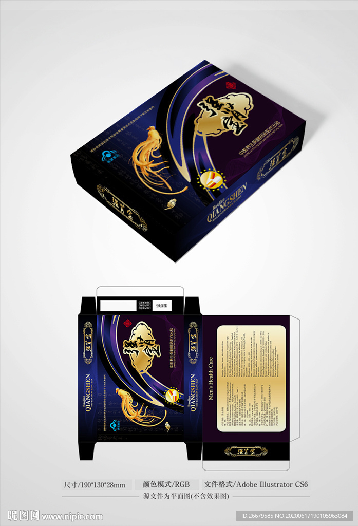 保健品包装 平面图