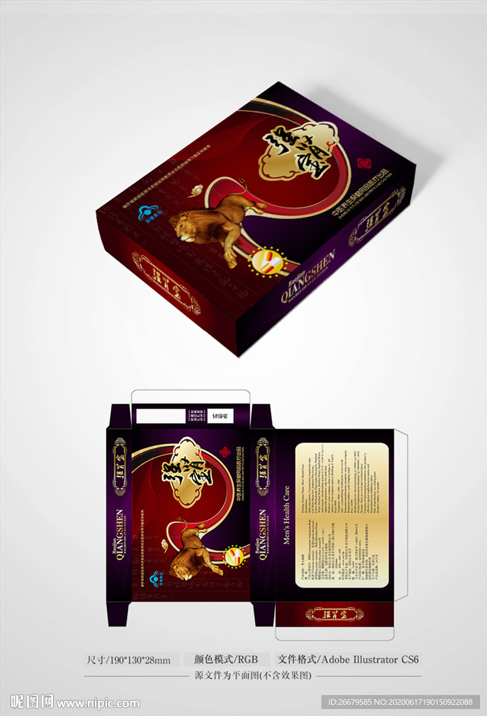 男性保健品包装 平面图
