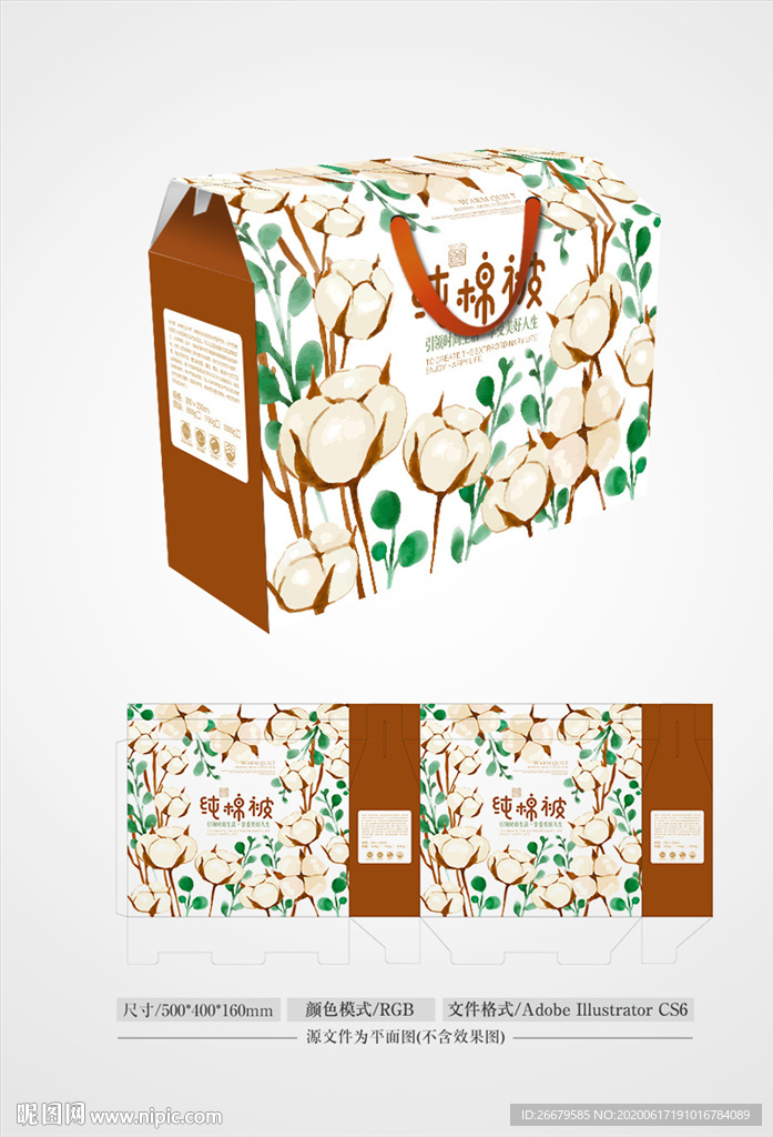 纯棉被包装 平面图