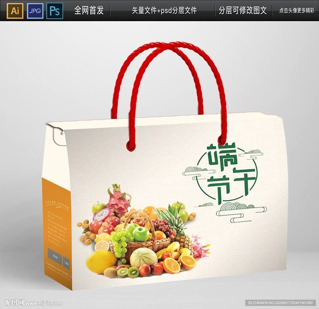 端午节水果特产礼盒包装平面图