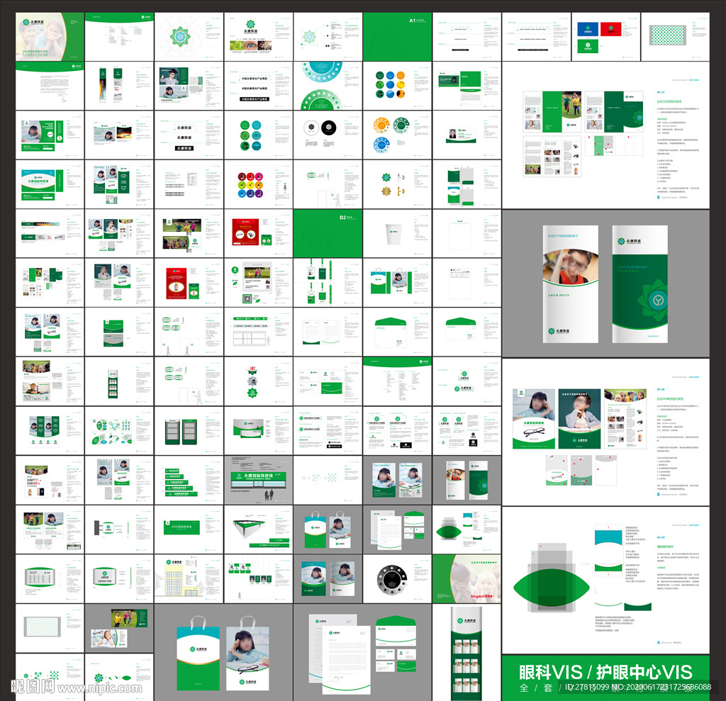 眼科VI 护眼中心VI