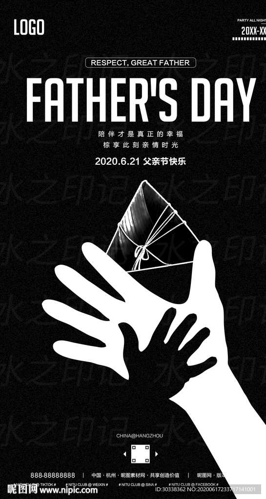 父亲节宣传
