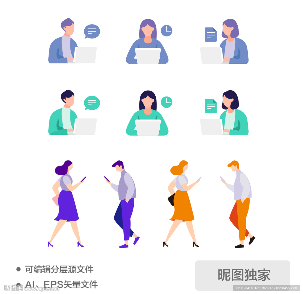 扁平化手机UI人物AI矢量插画