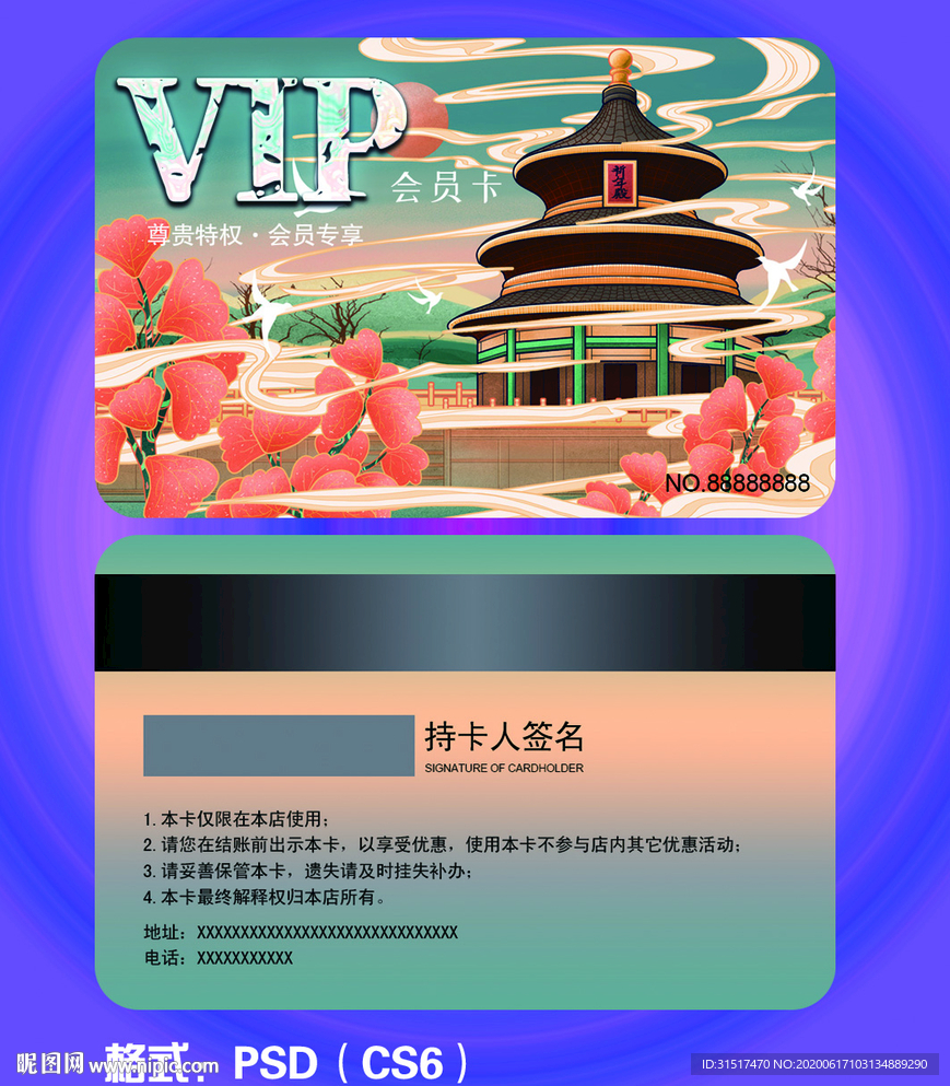 vip贵宾卡会员卡