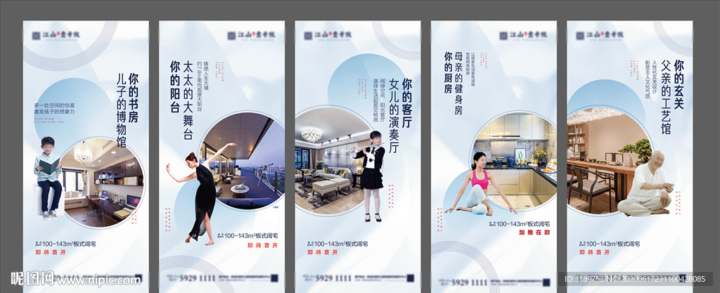 地产户型价值点园林配套微信H5