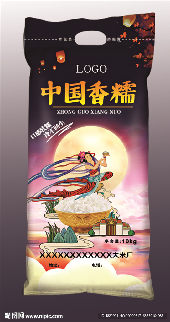 糯米包装设计 大米袋子模板