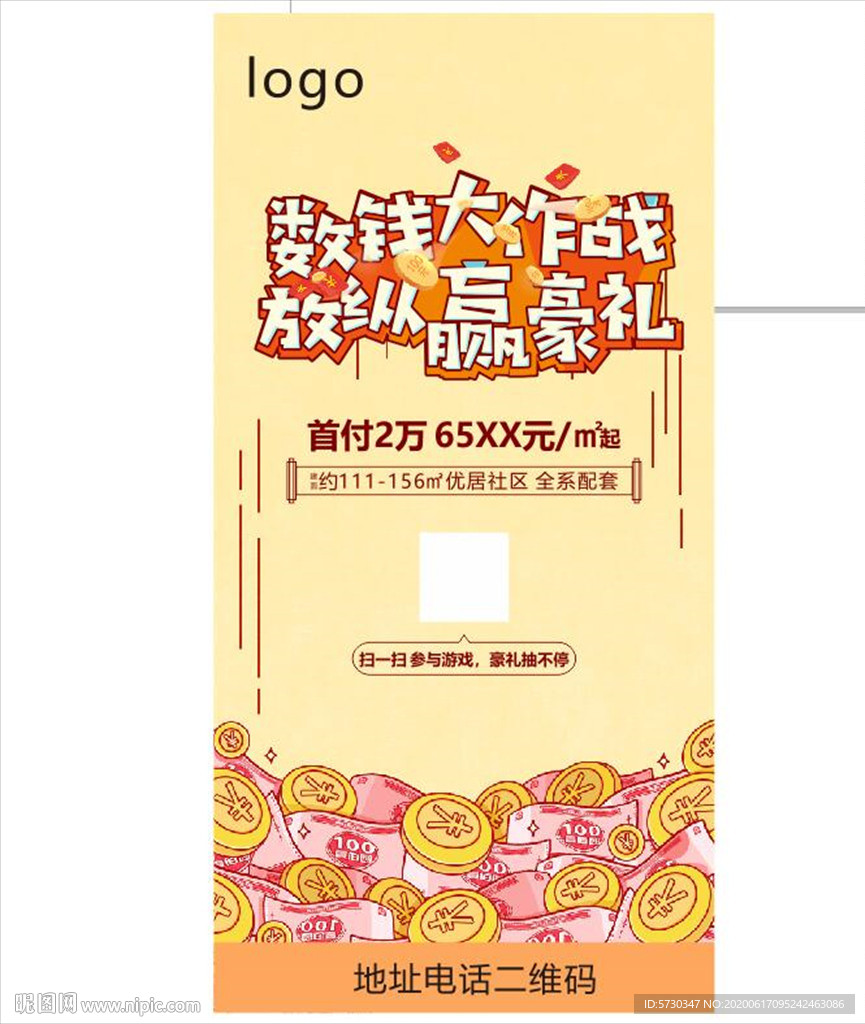 地产数钱大作战金币钱卡通H5