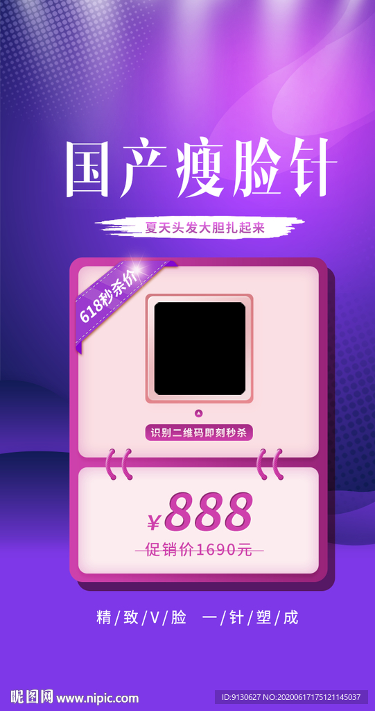 618 限时秒杀礼物盒海报设计