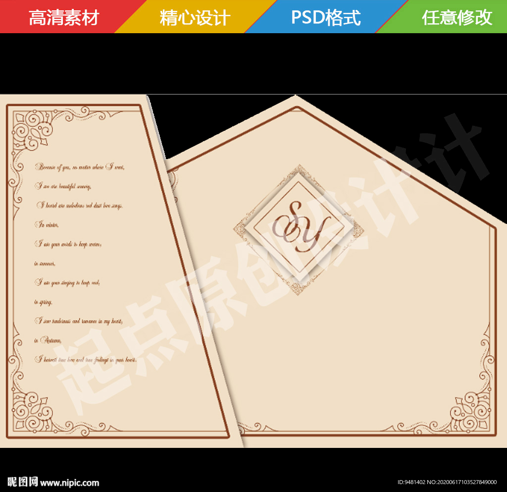 香槟色婚礼背景板设计