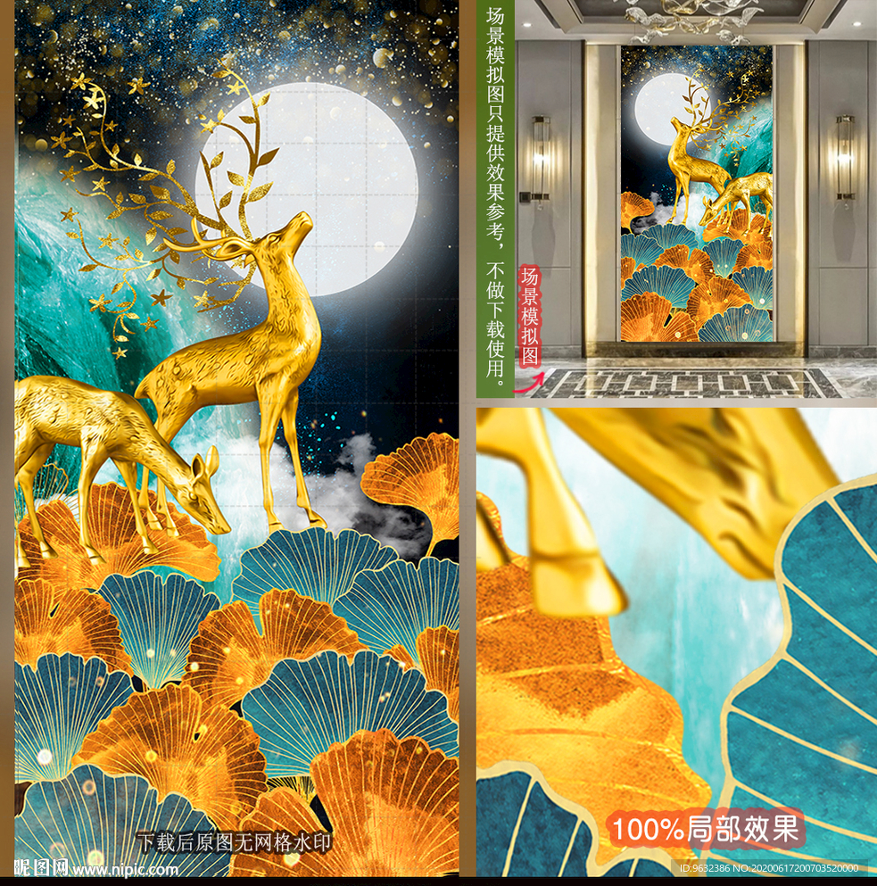 银杏发财鹿福满堂玄关背景墙