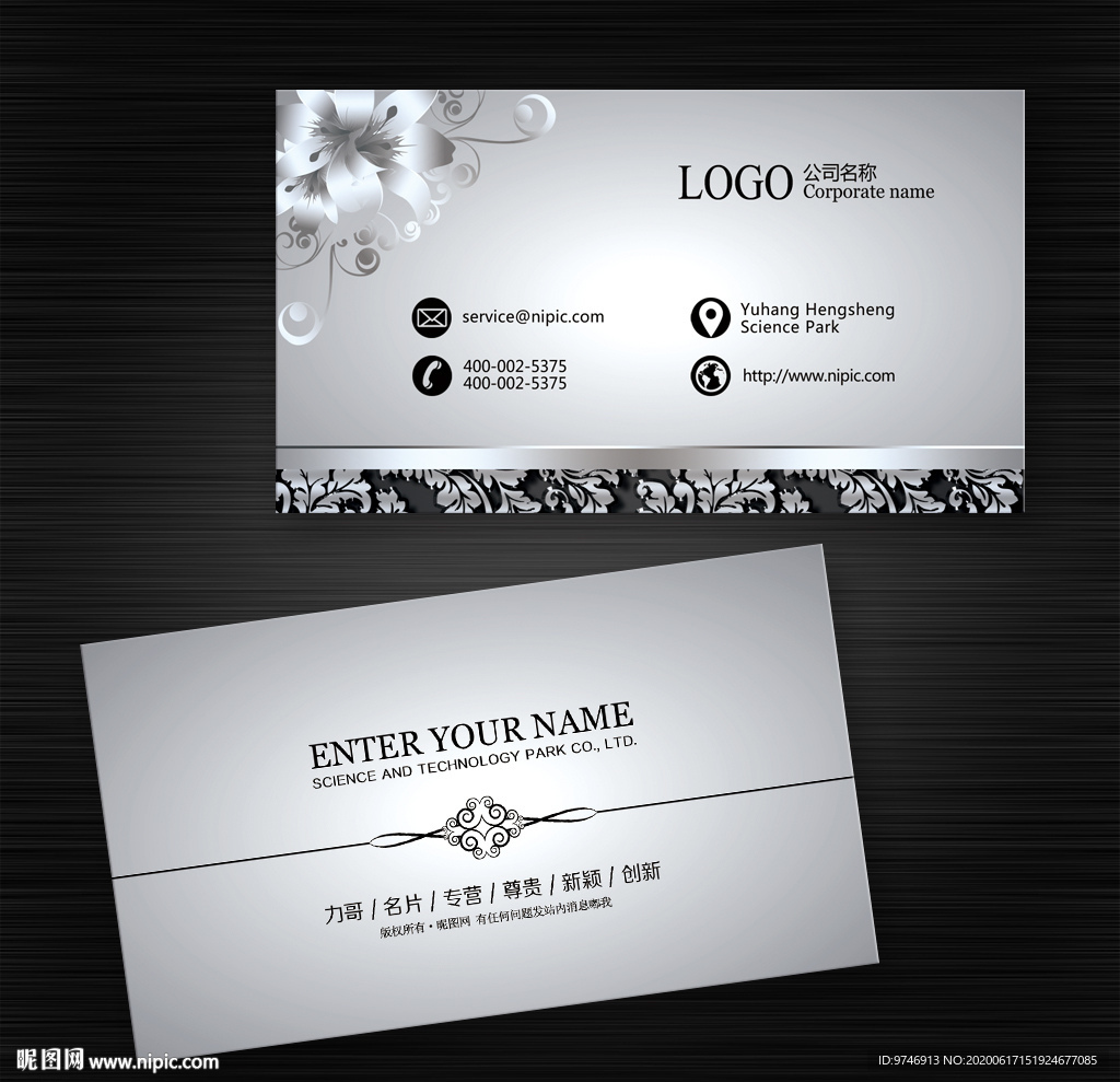 银色名片 质感名片 商店名片