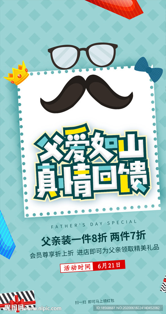 父爱如山 真情回馈