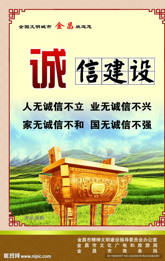 诚信建设饭店 精神文明建设