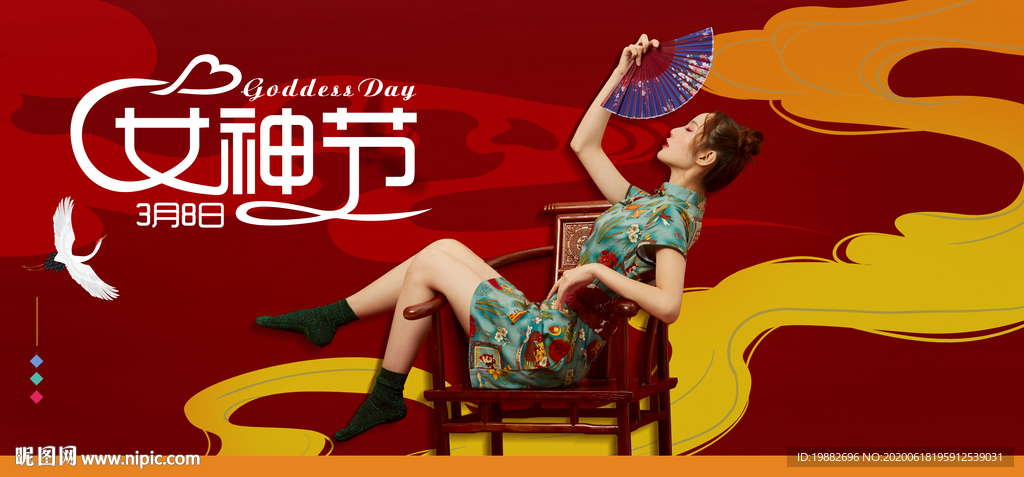 三八节海报