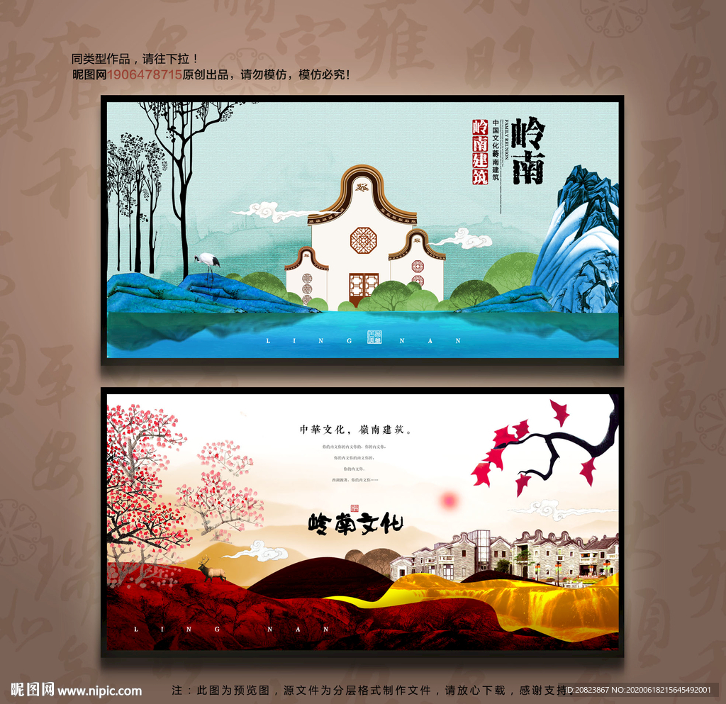 岭南建筑 岭南文化