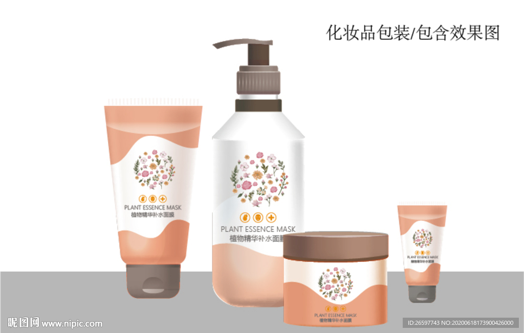 植物化妆品包装