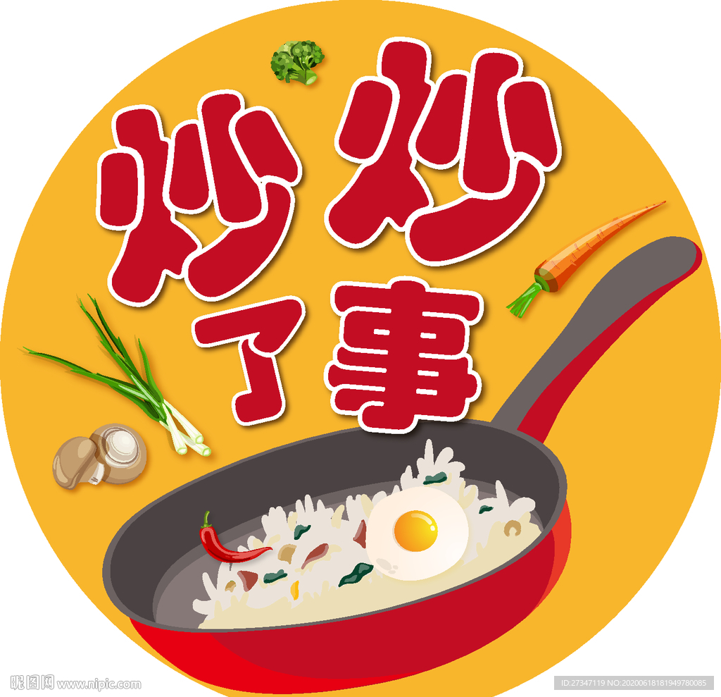 美团logo头像炒炒了事