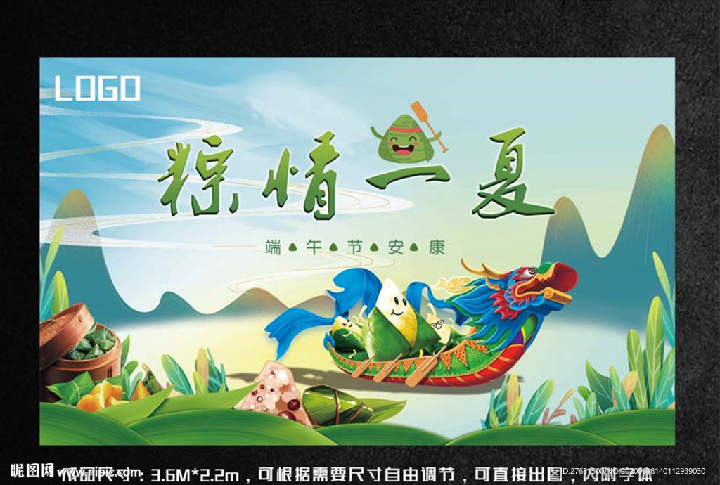 端午节背景板