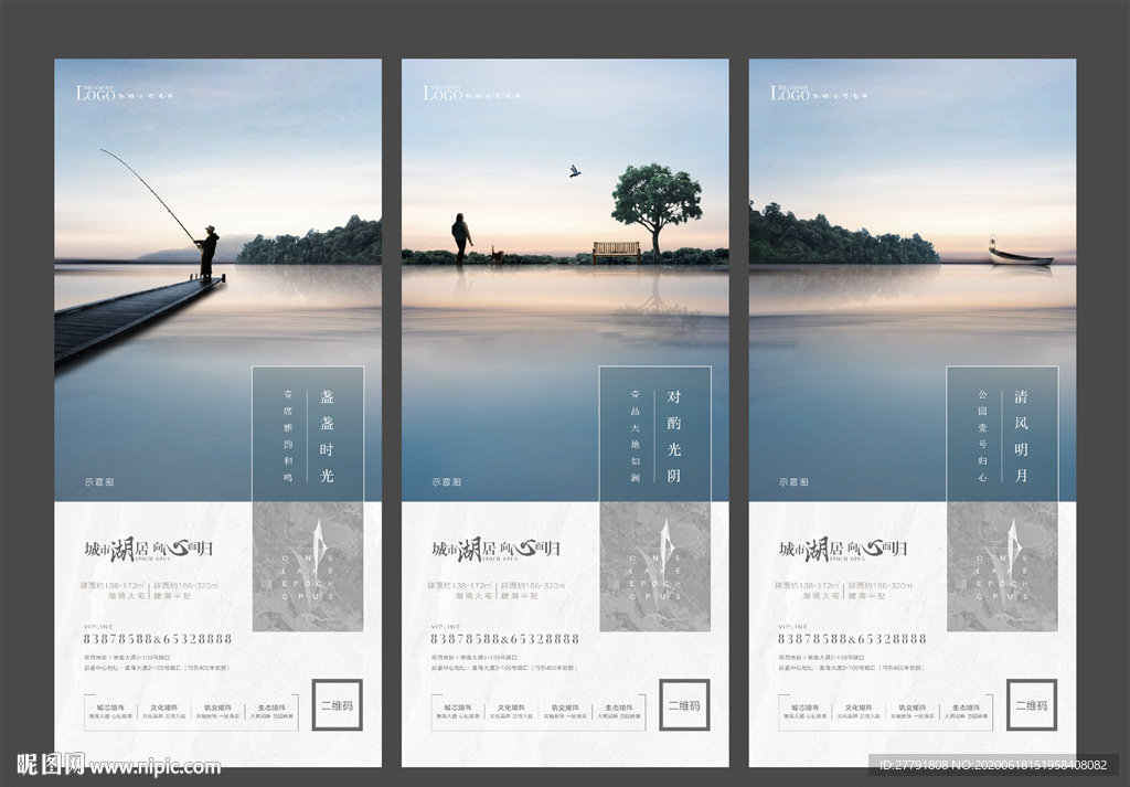 湖景地产高端洋房别墅微信H5