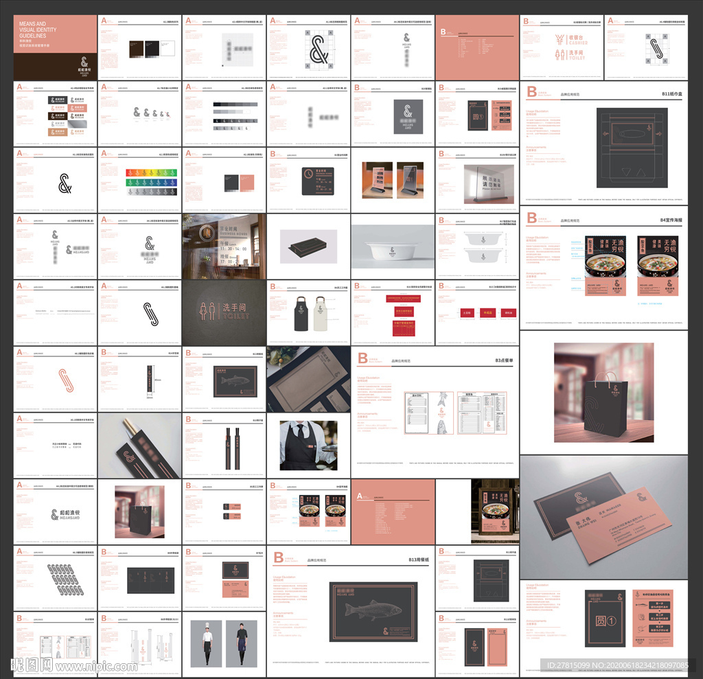 餐厅VIS 烘焙坊VI