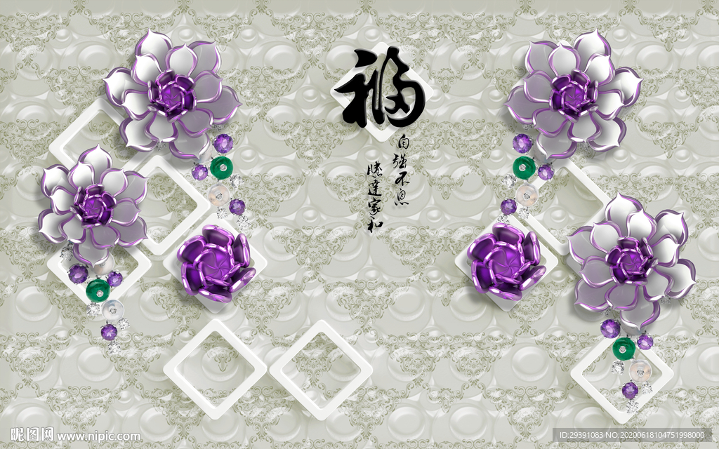 钻石珠宝福花朵背景墙图片