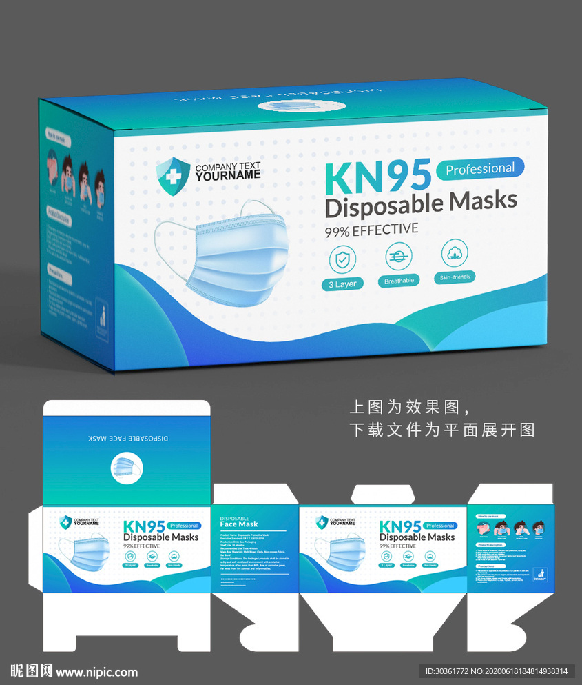 英文口罩包装
