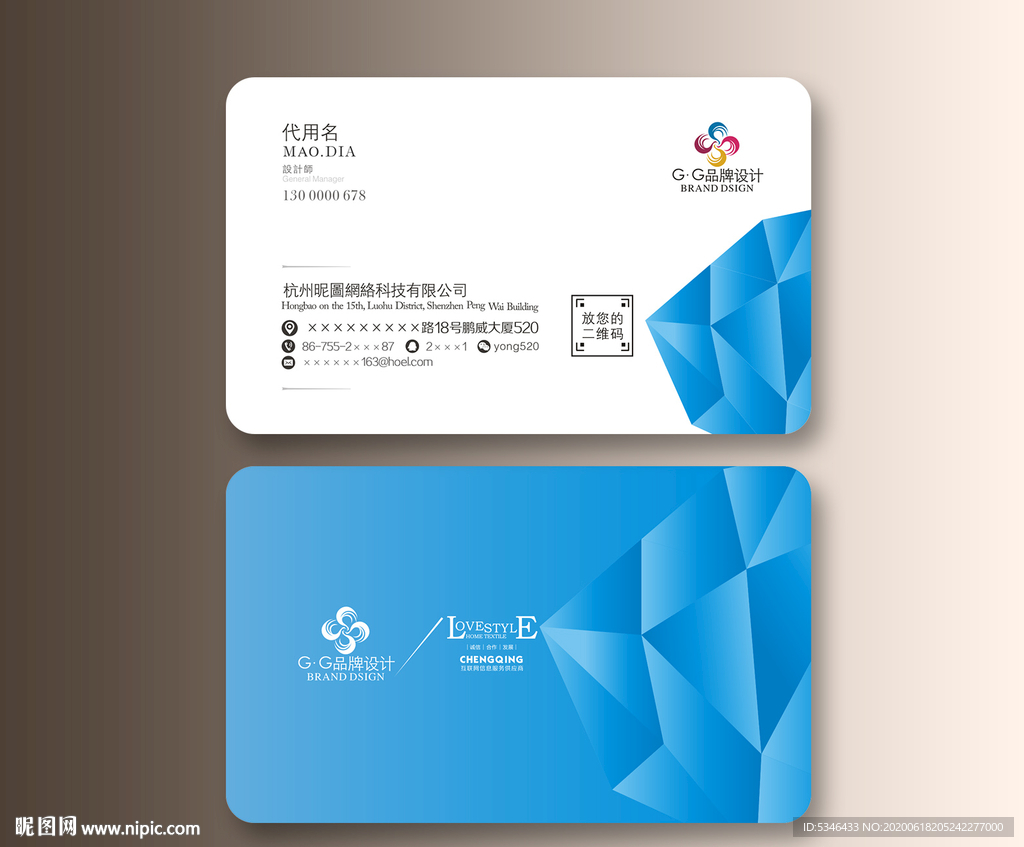 简约商务通用名片