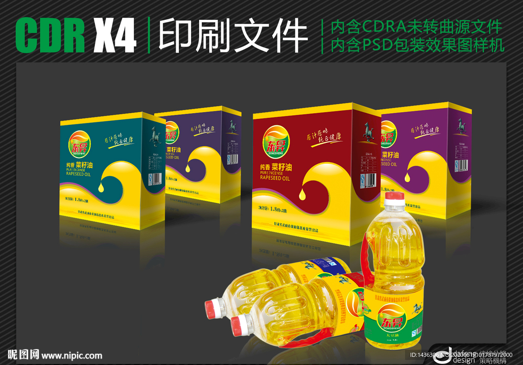 食用油标签礼盒设计及展示效果图