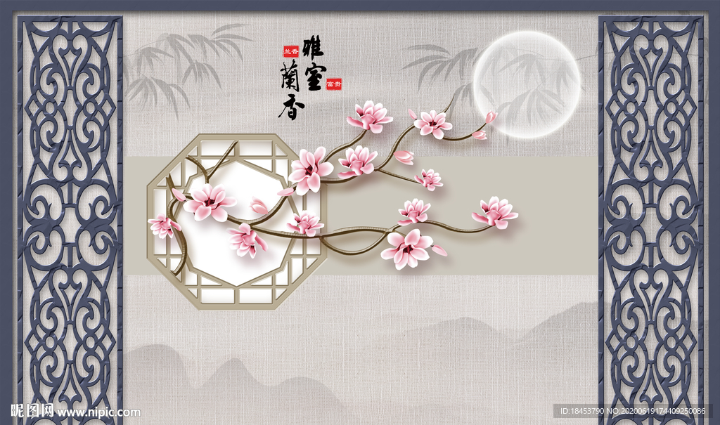 雅室兰香电视背景墙