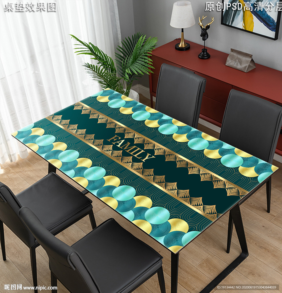 北欧轻奢几何抽象桌垫