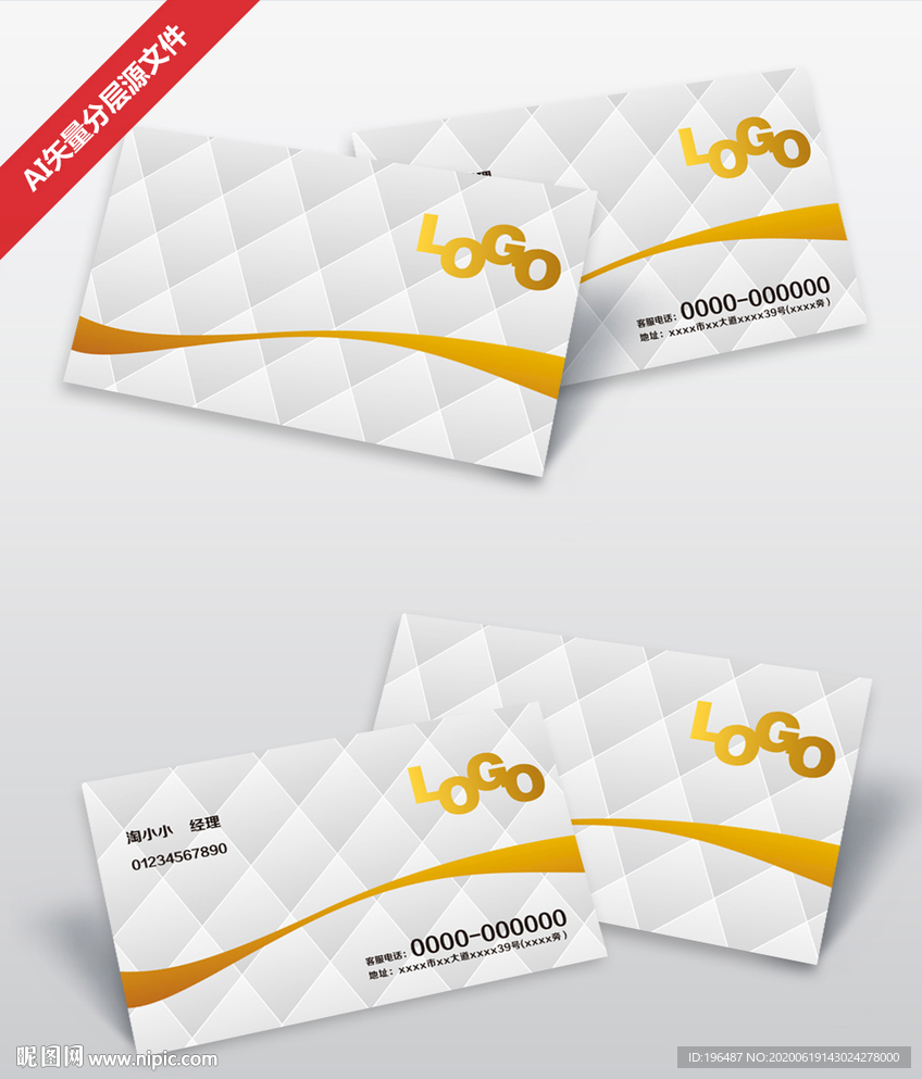 旅行社商业名片