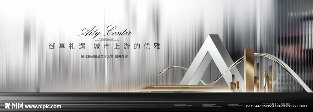 城市豪宅 城市综合体