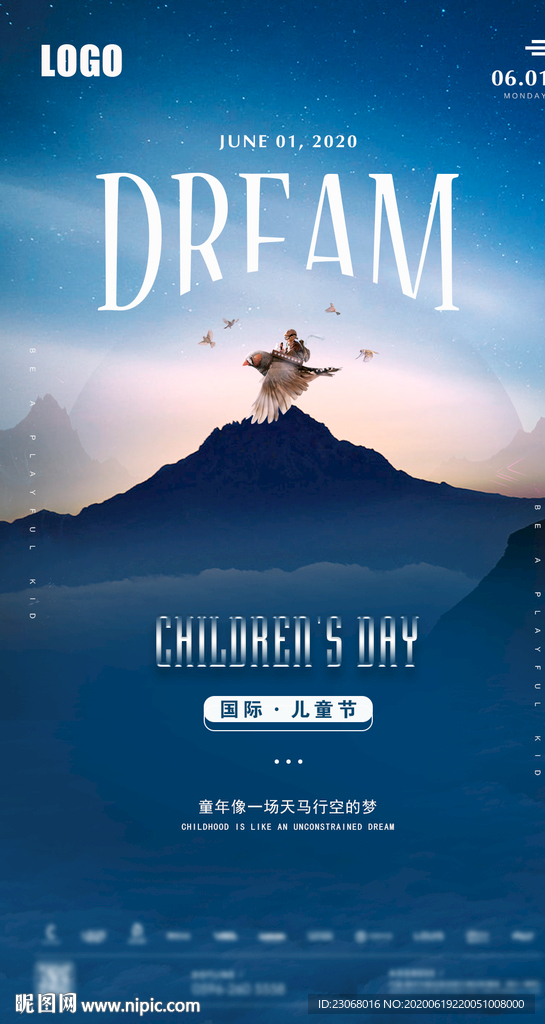 酒吧 儿童节 合成