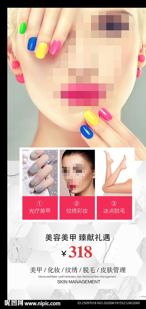 彩妆美容美甲展架