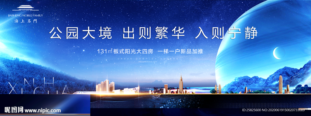 公园豪宅洋房蓝色地产户外