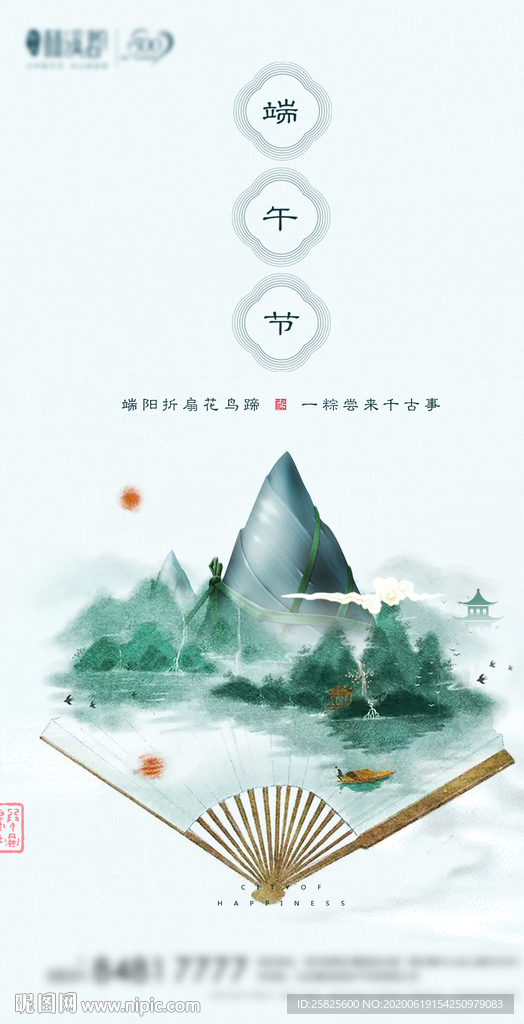 大气中国风端午节微信海报