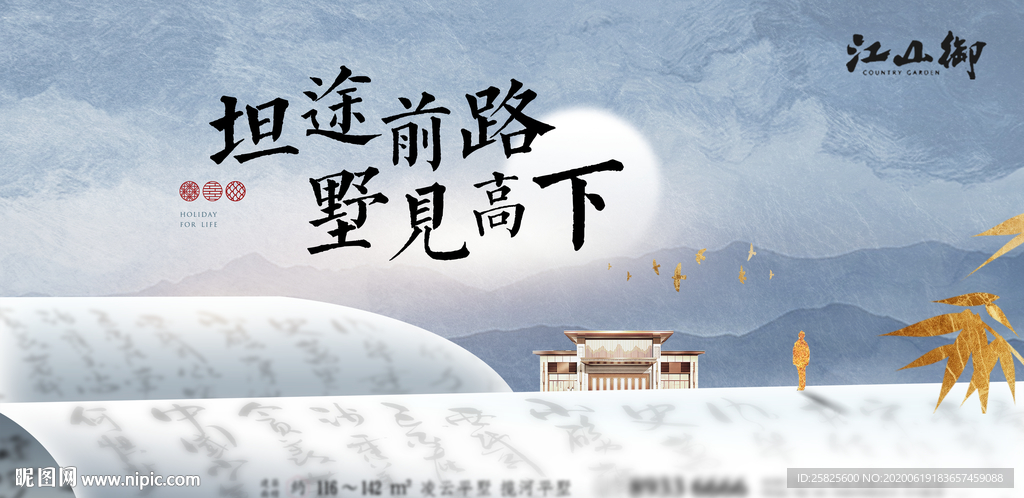 新中式别墅户外