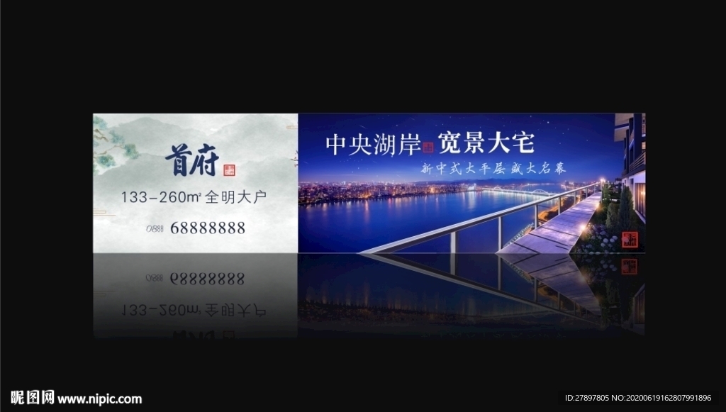 房地产大平层户外广告