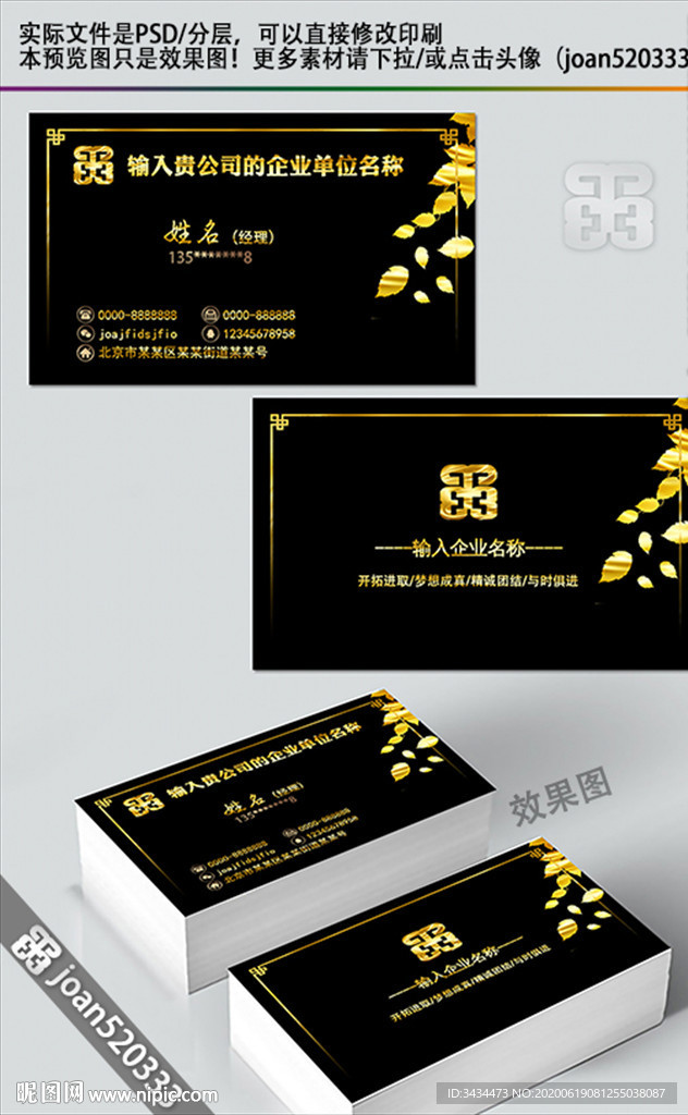 黑色金花纹名片