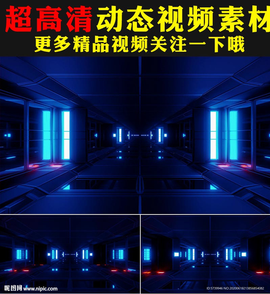 唯美蓝色光管光线VJ视频背景