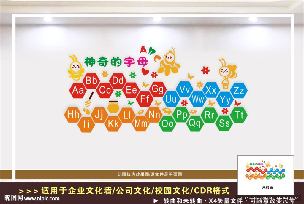 开心学字母 卡通