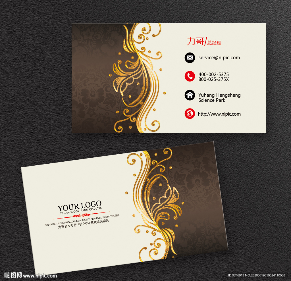 高贵名片 典雅名片 复古名片