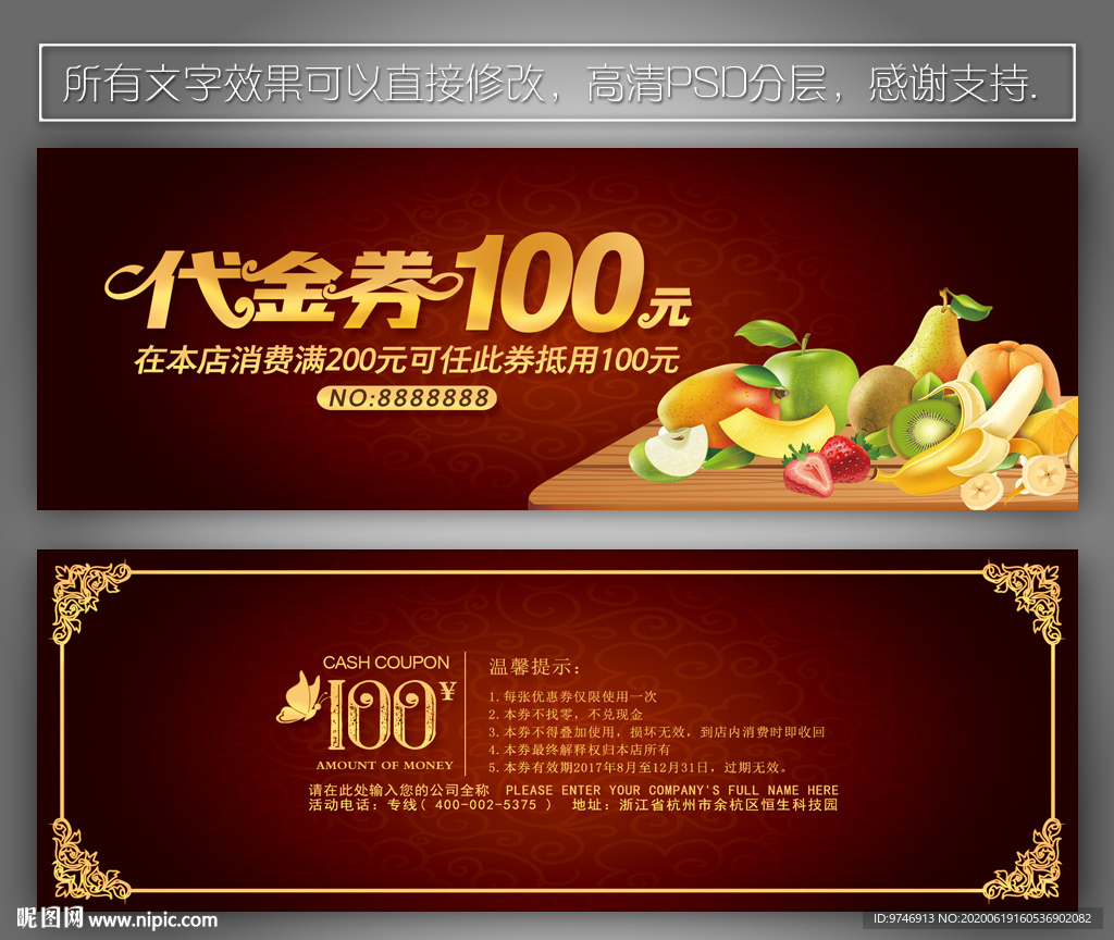 水果代金券 水果店代金券
