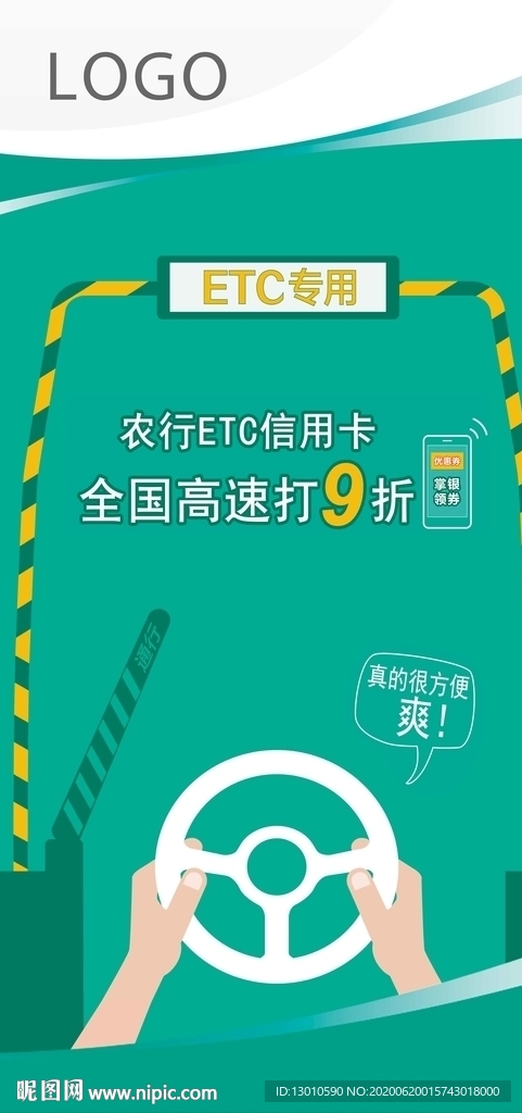 罗马旗 农行罗马旗 银行罗马旗