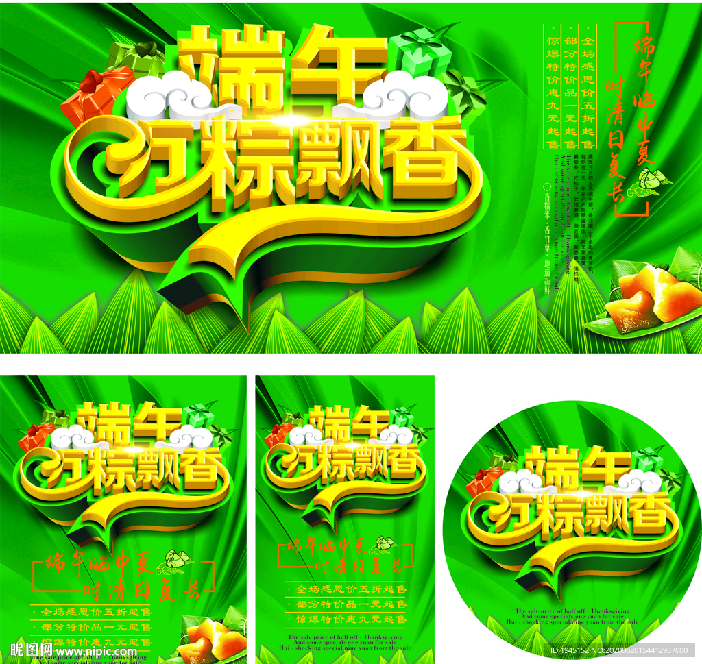 端午万粽飘香