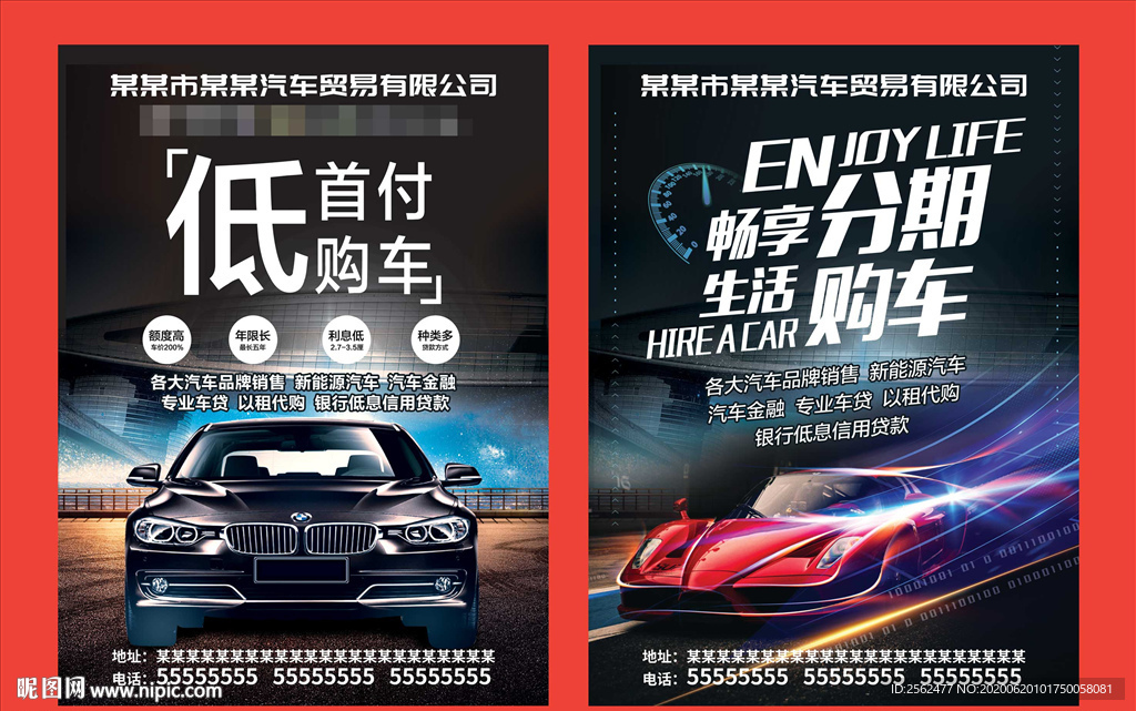 低首付购车汽车按揭贷款信用贷款