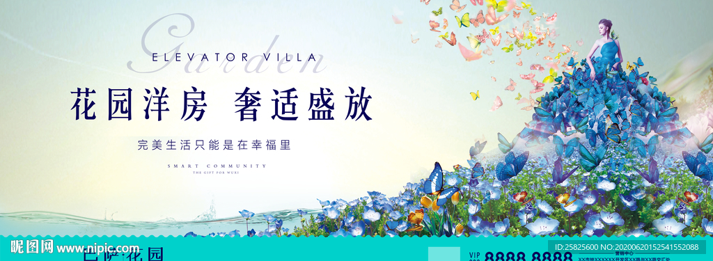 地产花园洋房户外提案主画面