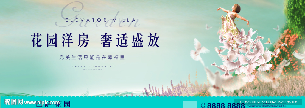 创意花园洋房地产提案主画面